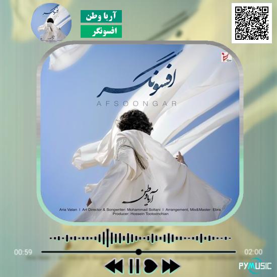 دانلود آهنگ افسونگر آریا وطن